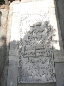 grave shahid