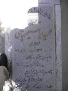 grave shahid