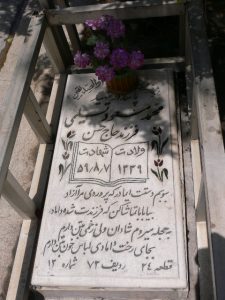 grave shahid