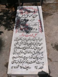 grave shahid