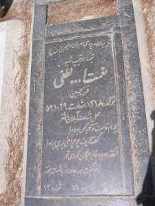 grave shahid