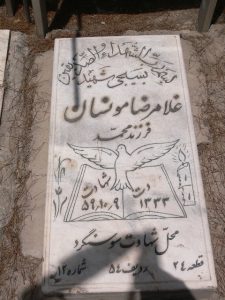 grave shahid
