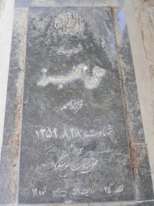 grave shahid