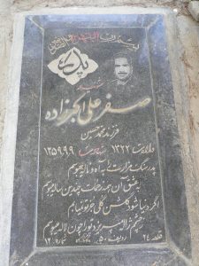 grave shahid