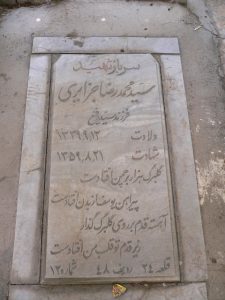 grave shahid