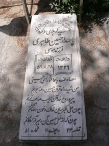 grave shahid