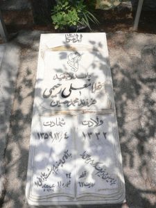 grave shahid