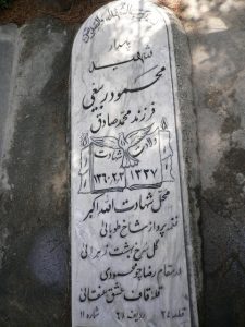 grave shahid