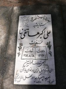 grave shahid