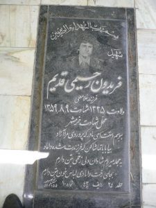 grave shahid