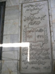 grave shahid