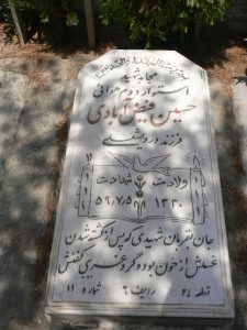 grave shahid