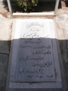 grave shahid