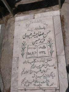grave shahid