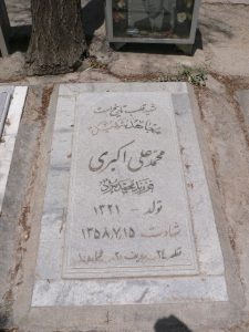 grave shahid