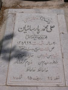 grave shahid