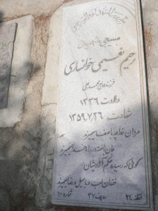 grave shahid