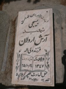 grave shahid
