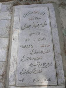 grave shahid