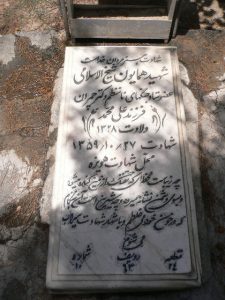 grave shahid