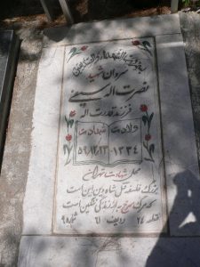grave shahid