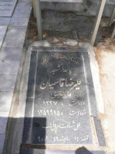 grave shahid