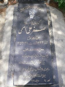 grave shahid