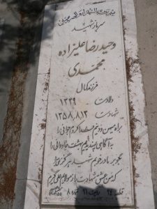 grave shahid