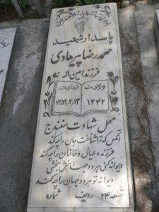 grave shahid
