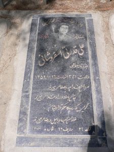 grave shahid