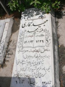 grave shahid
