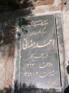 grave shahid