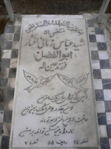 grave shahid
