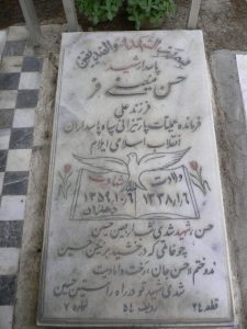 grave shahid
