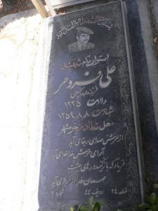 grave shahid