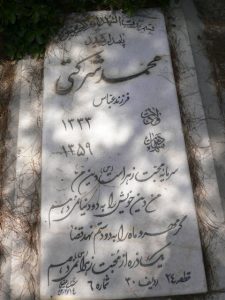 grave shahid