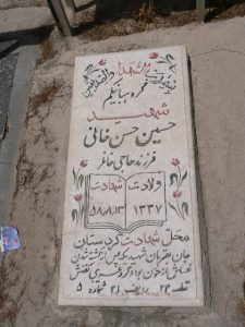 grave shahid