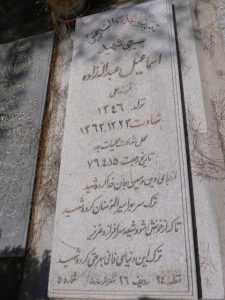 grave shahid