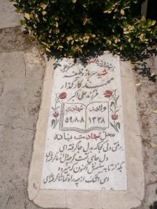 grave shahid