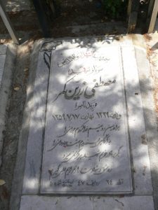 grave shahid