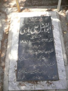 grave shahid