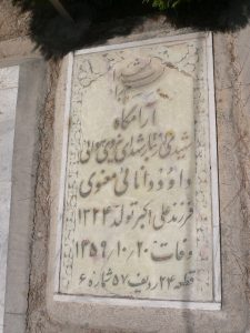 grave shahid
