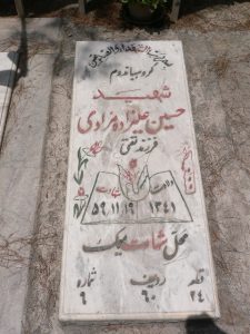 grave shahid