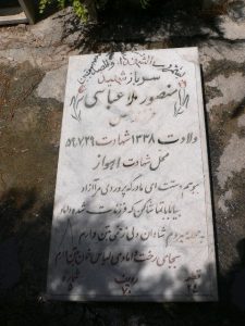 grave shahid