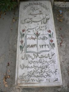 grave shahid