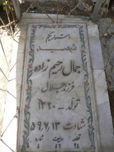 grave shahid