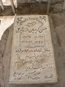 grave shahid