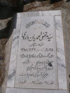 grave shahid