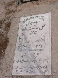 grave shahid