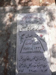 grave shahid